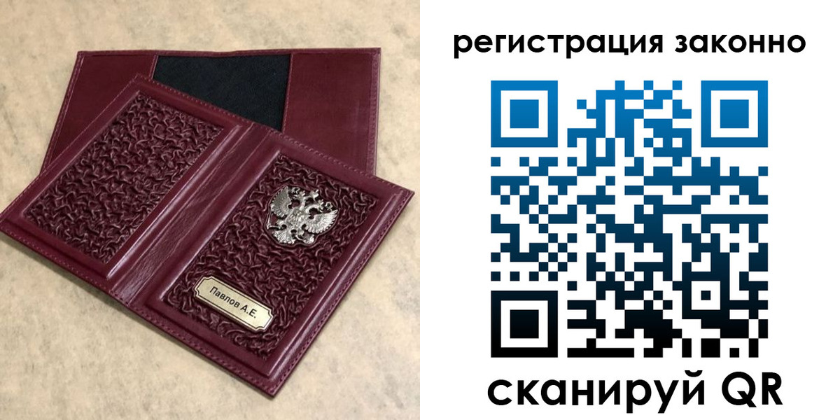 прописка для военкомата в Вичуге