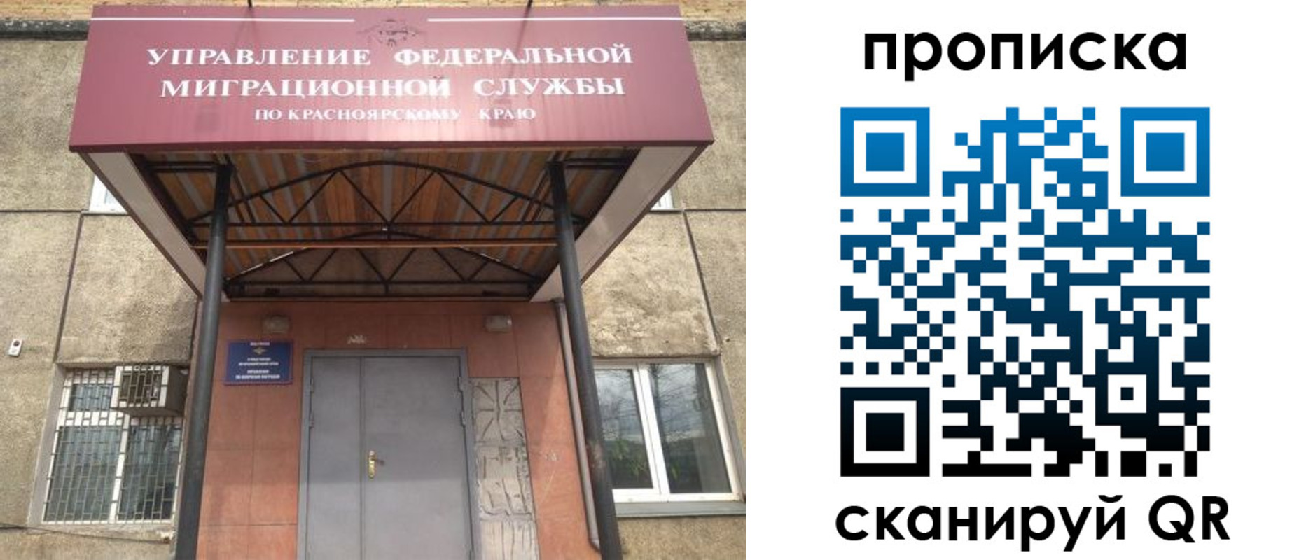 прописка для работы в Вичуге