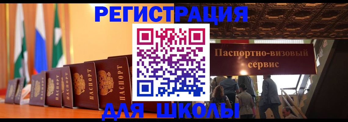 временная регистрация купить в Вичуге