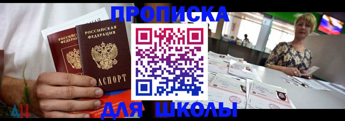 временная прописка в Вичуге