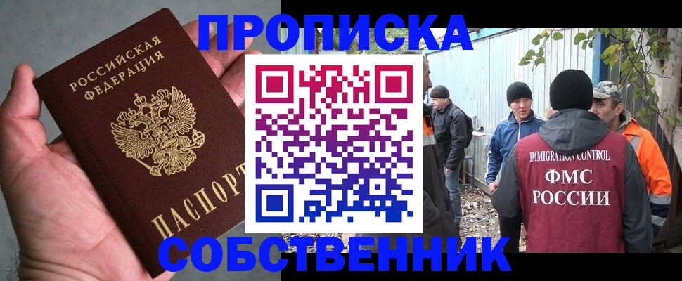 временная регистрация купить в Вичуге