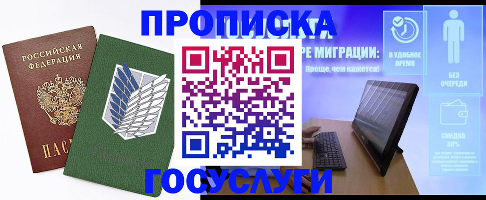 временная регистрация 2025 в Вичуге