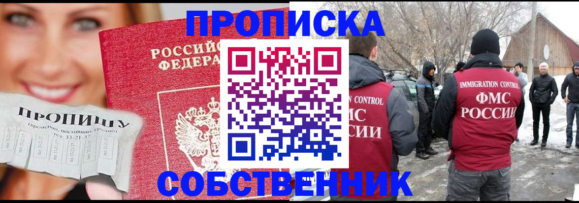 прописка паспорт в Вичуге